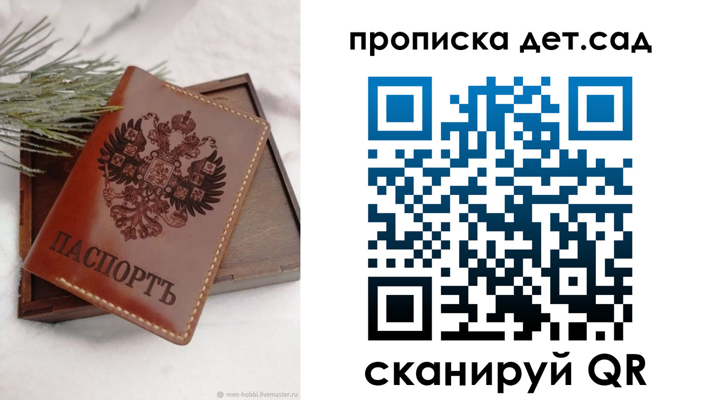 временная регистрация гарантия в Богородске