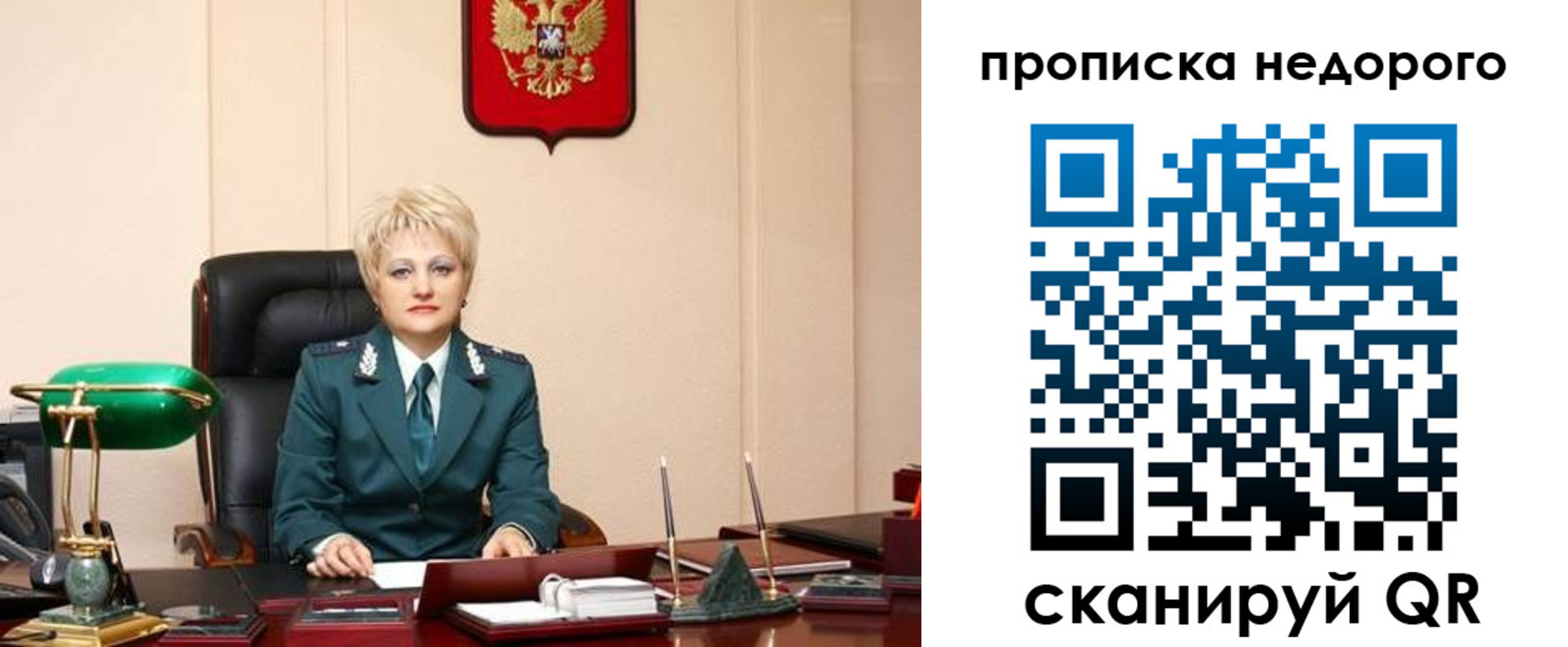временная регистрация недорого в Богородске