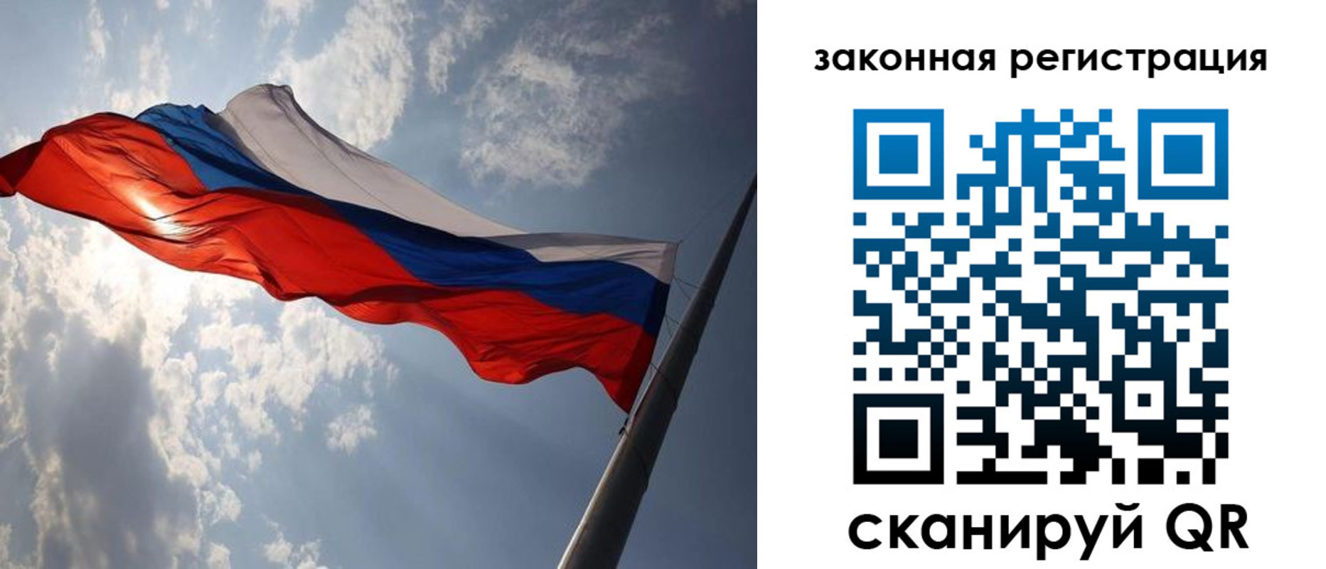 прописка регистрация в Богородске