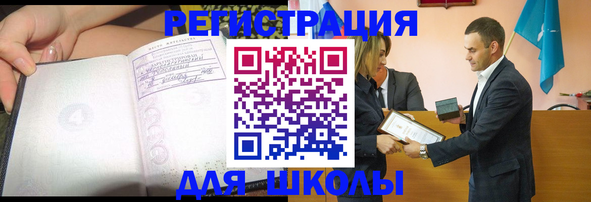 временная регистрация в Богородске