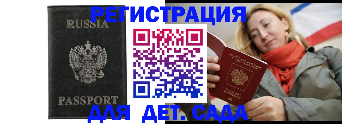 прописка иностранных граждан в Богородске