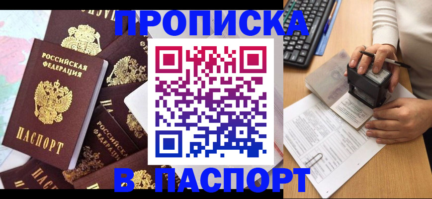 временная регистрация 2025 в Богородске