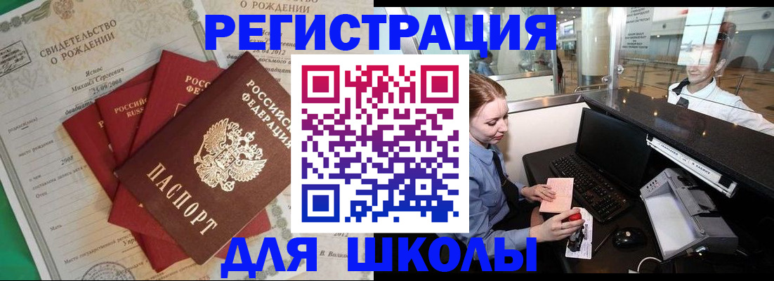 прописка 2025 в Богородске