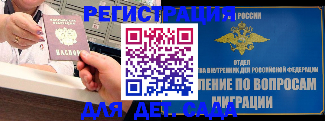 прописка от собственника в Богородске