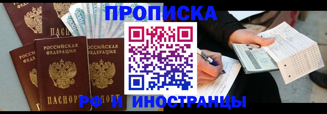 пропишу в квартире в Богородске